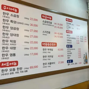 형제한우소곱창 리뷰 사진