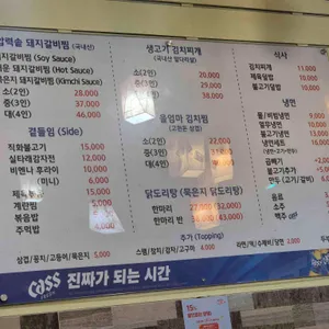 맛찌네 리뷰 사진