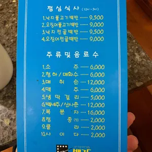 뱃고동 리뷰 사진