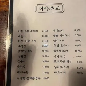 이가주도 리뷰 사진