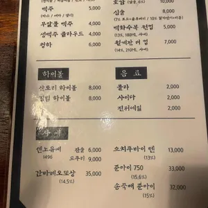 이가주도 리뷰 사진