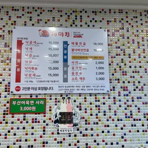 개미집 리뷰 사진