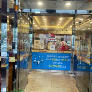 개미집 리뷰 사진