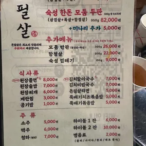 돈필살 리뷰 사진