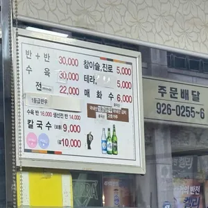 밀양 손칼국수 리뷰 사진