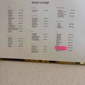 아마르 라운지 리뷰 사진