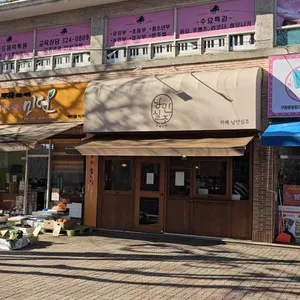 낭만실조 리뷰 사진