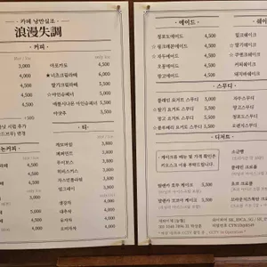 낭만실조 리뷰 사진