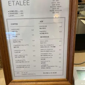 에타리 리뷰 사진