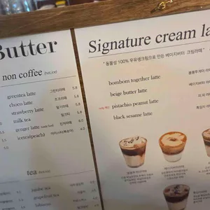 베이지버터 리뷰 사진