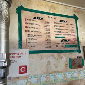 두루미 리뷰 사진