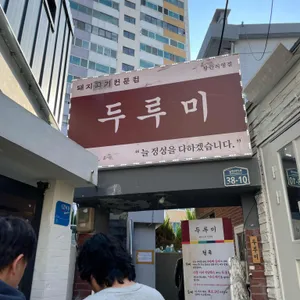 두루미 대표 사진