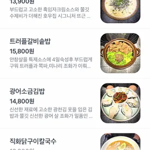 호우집 리뷰 사진