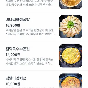 호우집 리뷰 사진