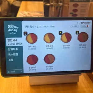 샤브올데이 리뷰 사진