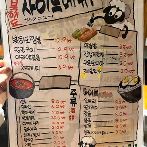 북해도목장 리뷰 사진