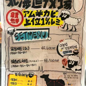 북해도목장 리뷰 사진