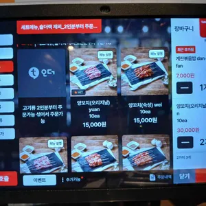 램타운양꼬치 리뷰 사진