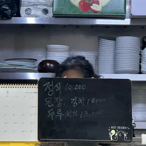 현대식당 리뷰 사진