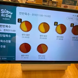 샤브올데이 리뷰 사진