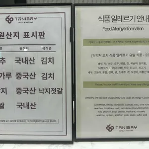 타니베이 호텔 뷔페 레스토랑 파도 리뷰 사진