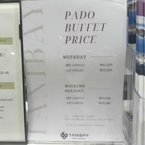 타니베이 호텔 뷔페 레스토랑 파도 리뷰 사진