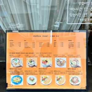 멜로우밀 리뷰 사진