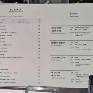 보난자커피 리뷰 사진