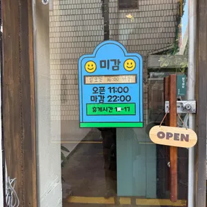 미감 리뷰 사진