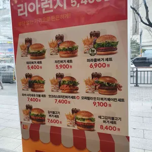 롯데리아 리뷰 사진