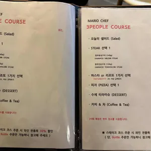 마리오셰프 리뷰 사진