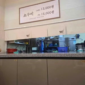 소구리설렁탕 리뷰 사진