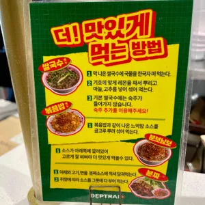 뎁짜이 리뷰 사진