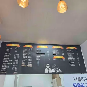나폴리아 리뷰 사진