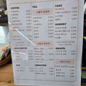 나폴리커피하우스 리뷰 사진