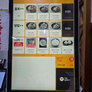 완도회식당 리뷰 사진