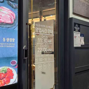 명륜진사갈비 리뷰 사진
