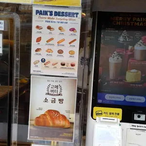 빽다방 리뷰 사진