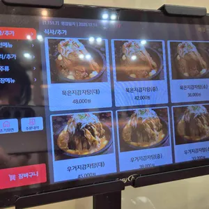 뼈통묵은지감자탕 리뷰 사진