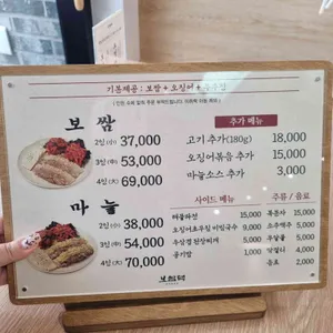 보쌈댁 리뷰 사진