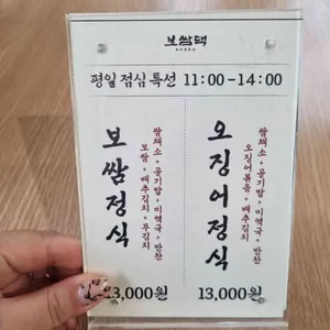 보쌈댁 리뷰 사진