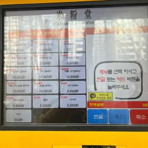 미분당 리뷰 사진