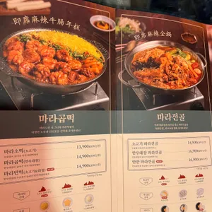 룡룡마라도원 리뷰 사진