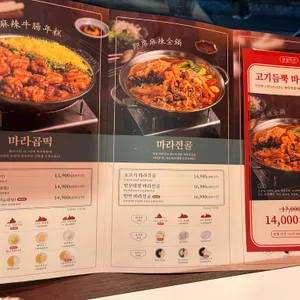 룡룡마라도원 리뷰 사진