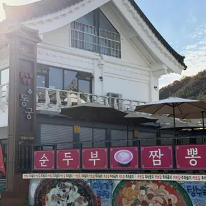 동궁 리뷰 사진