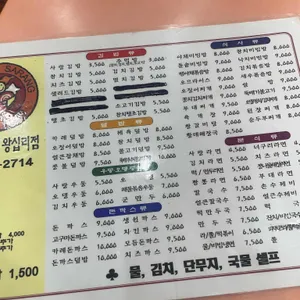 김밥사랑 리뷰 사진