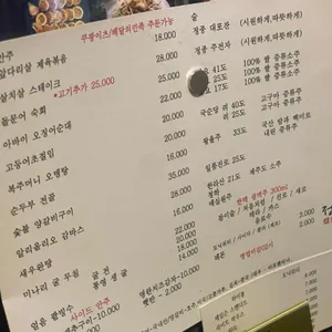 정술 리뷰 사진