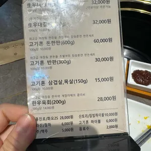 고기혼 리뷰 사진