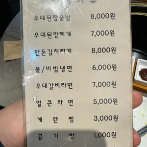 고기혼 리뷰 사진