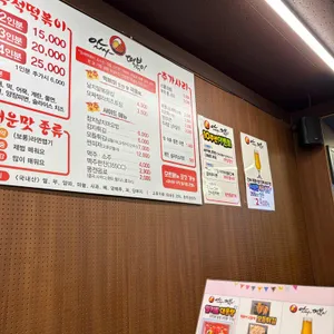 앗싸떡볶이 리뷰 사진